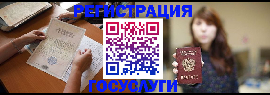 прописка поиск в Алтайском крае