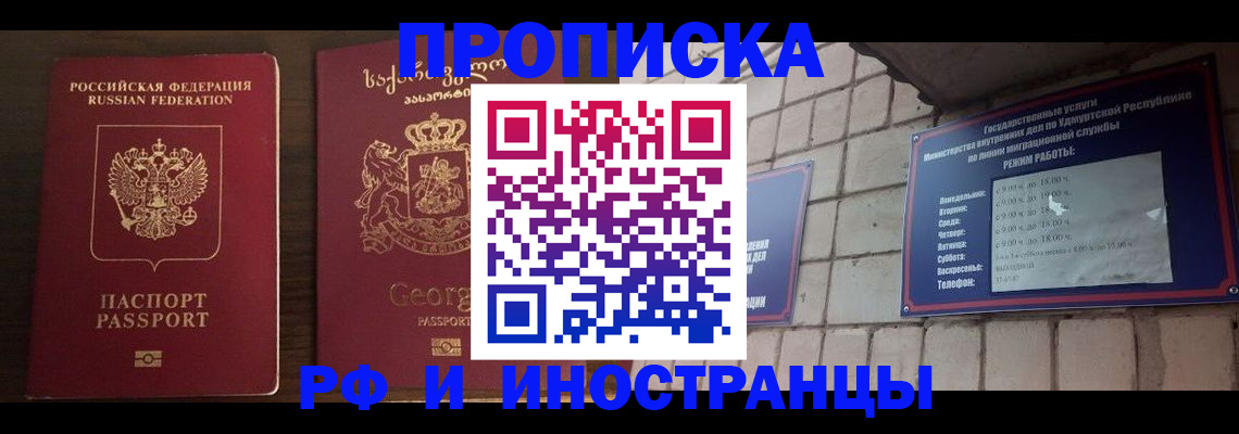 временная регистрация поиск в Алтайском крае