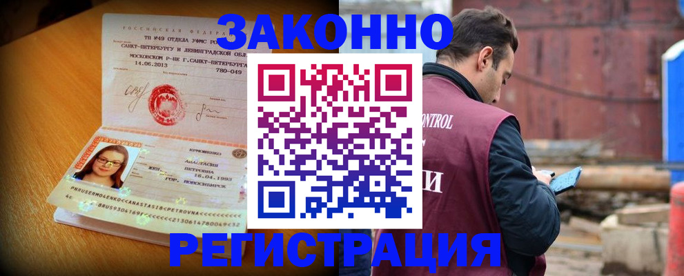 прописка для школы в Алтайском крае