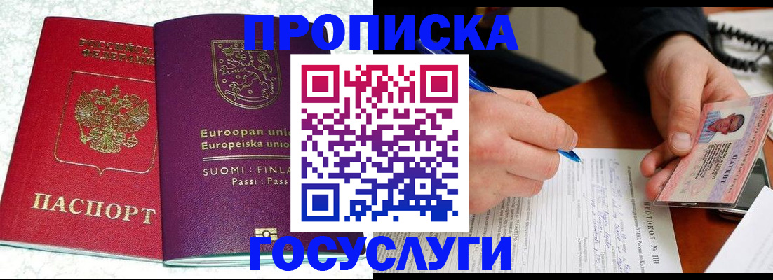 регистрация в Алтайском крае