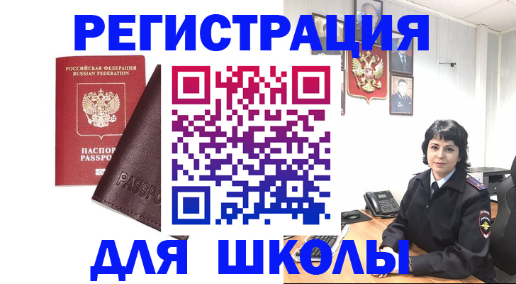 где прописаться в Алтайском крае