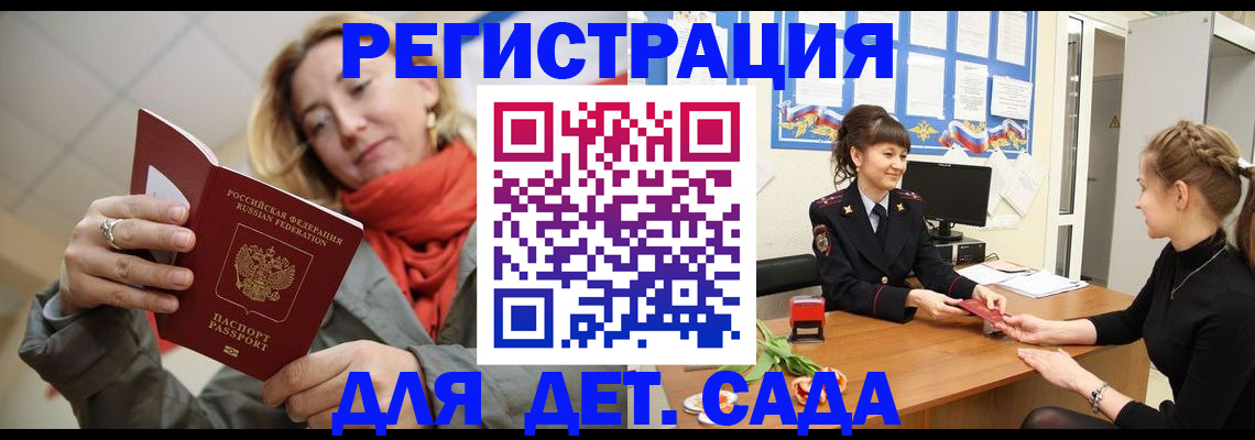 временная регистрация в квартире в Алтайском крае